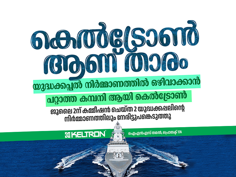 We can still move forward, the government is with us.