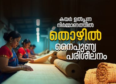 Vocational training for Scheduled Caste women in coir product manufacturing